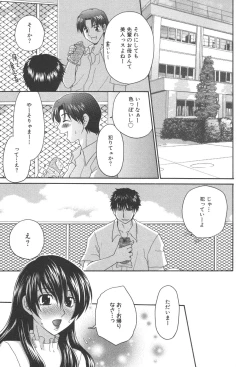 Page 23 of Kindan Kanin Vol. 25 Boshi Seikou