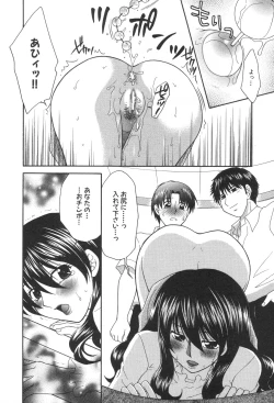 Page 26 of Kindan Kanin Vol. 25 Boshi Seikou