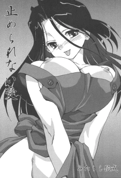 Page 67 of Kindan Kanin Vol. 25 Boshi Seikou