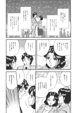 Page 84 of Kindan Kanin Vol. 25 Boshi Seikou