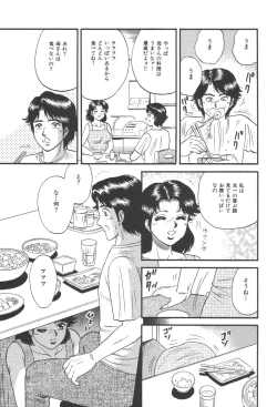 Page 91 of Kindan Kanin Vol. 25 Boshi Seikou