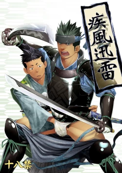 Page 1 of Shippuu Jinrai | Swift as Lightning