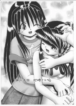 Page 112 of Himitsu no Hanazono 2 - The Secret Garden 2