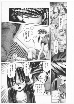 Page 120 of Himitsu no Hanazono 2 - The Secret Garden 2