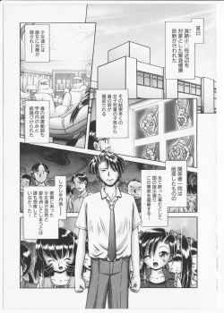 Page 172 of Himitsu no Hanazono 2 - The Secret Garden 2