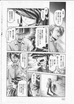 Page 181 of Himitsu no Hanazono 2 - The Secret Garden 2