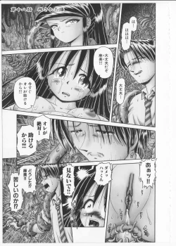 Page 200 of Himitsu no Hanazono 2 - The Secret Garden 2