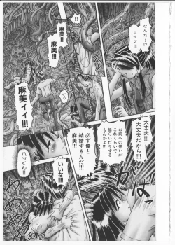 Page 210 of Himitsu no Hanazono 2 - The Secret Garden 2