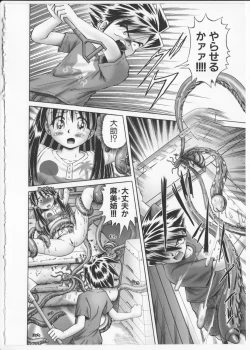 Page 83 of Himitsu no Hanazono 2 - The Secret Garden 2