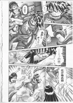 Page 85 of Himitsu no Hanazono 2 - The Secret Garden 2