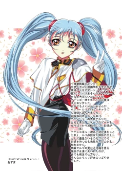 Page 14 of Mouichido moriagaritai! Natsukashi no 90shu