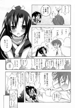 Page 135 of Lovenoma!