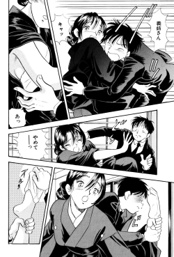 Page 13 of Mofuku no Aniyome ni Ningen Denki Anma