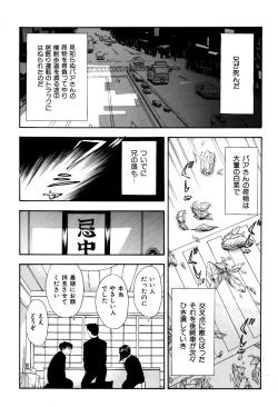 Page 3 of Mofuku no Aniyome ni Ningen Denki Anma