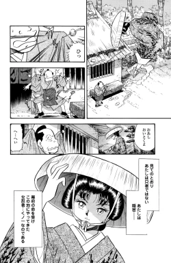 Page 5 of Kusuguri Ninpouchou ・ Kaede Den