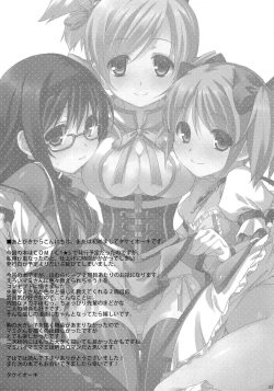 Page 32 of Mahou Shoujo no Naisho no Oshigoto
