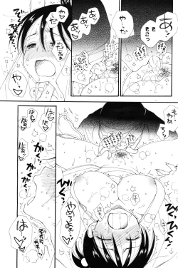 Page 125 of COMIC Potpourri Club 2012-12