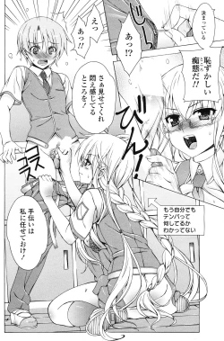 Page 138 of COMIC Potpourri Club 2012-12