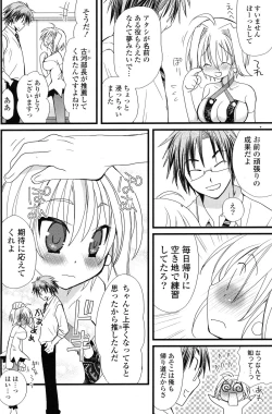 Page 152 of COMIC Potpourri Club 2012-12