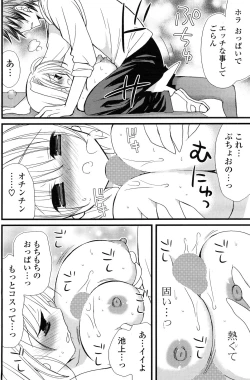 Page 160 of COMIC Potpourri Club 2012-12