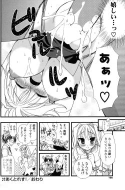 Page 166 of COMIC Potpourri Club 2012-12