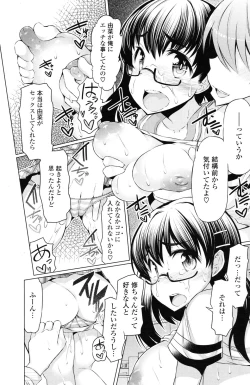 Page 192 of COMIC Potpourri Club 2012-12