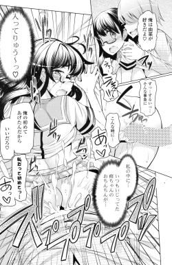 Page 193 of COMIC Potpourri Club 2012-12