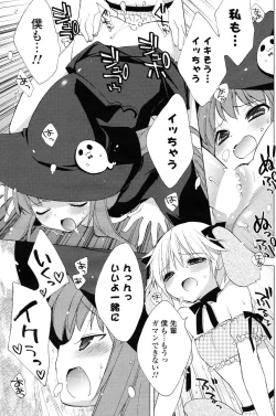 Page 224 of COMIC Potpourri Club 2012-12