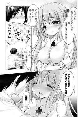 Page 236 of COMIC Potpourri Club 2012-12