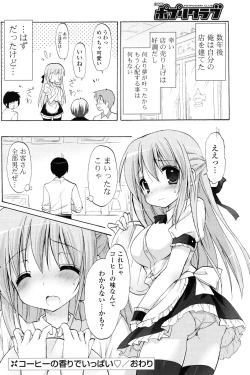 Page 247 of COMIC Potpourri Club 2012-12