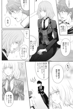 Page 257 of COMIC Potpourri Club 2012-12