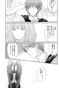 Page 258 of COMIC Potpourri Club 2012-12