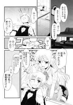 Page 291 of COMIC Potpourri Club 2012-12