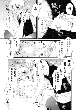 Page 304 of COMIC Potpourri Club 2012-12