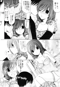 Page 315 of COMIC Potpourri Club 2012-12