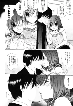 Page 319 of COMIC Potpourri Club 2012-12