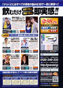 Page 363 of COMIC Potpourri Club 2012-12