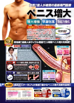 Page 364 of COMIC Potpourri Club 2012-12