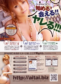 Page 366 of COMIC Potpourri Club 2012-12