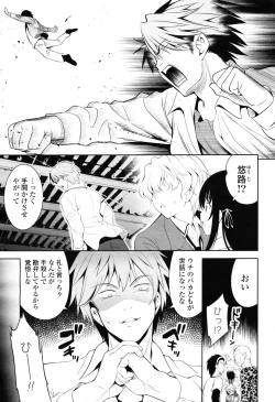 Page 51 of COMIC Potpourri Club 2012-12