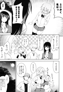 Page 53 of COMIC Potpourri Club 2012-12