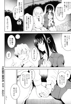 Page 54 of COMIC Potpourri Club 2012-12