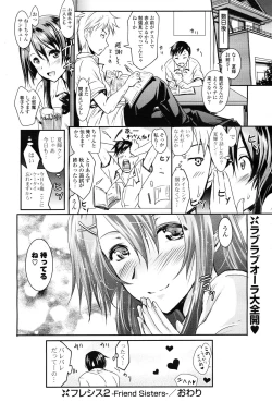 Page 74 of COMIC Potpourri Club 2012-12