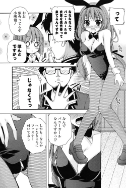 Page 77 of COMIC Potpourri Club 2012-12