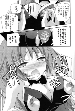 Page 79 of COMIC Potpourri Club 2012-12