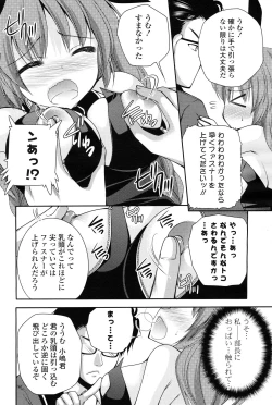 Page 80 of COMIC Potpourri Club 2012-12