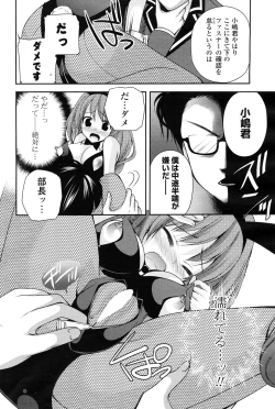 Page 82 of COMIC Potpourri Club 2012-12