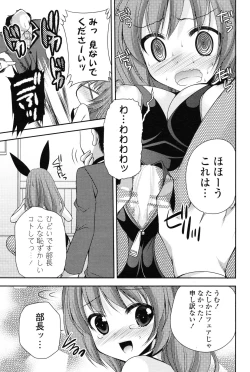 Page 83 of COMIC Potpourri Club 2012-12