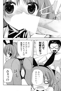 Page 84 of COMIC Potpourri Club 2012-12