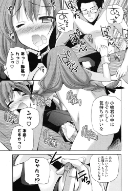 Page 91 of COMIC Potpourri Club 2012-12